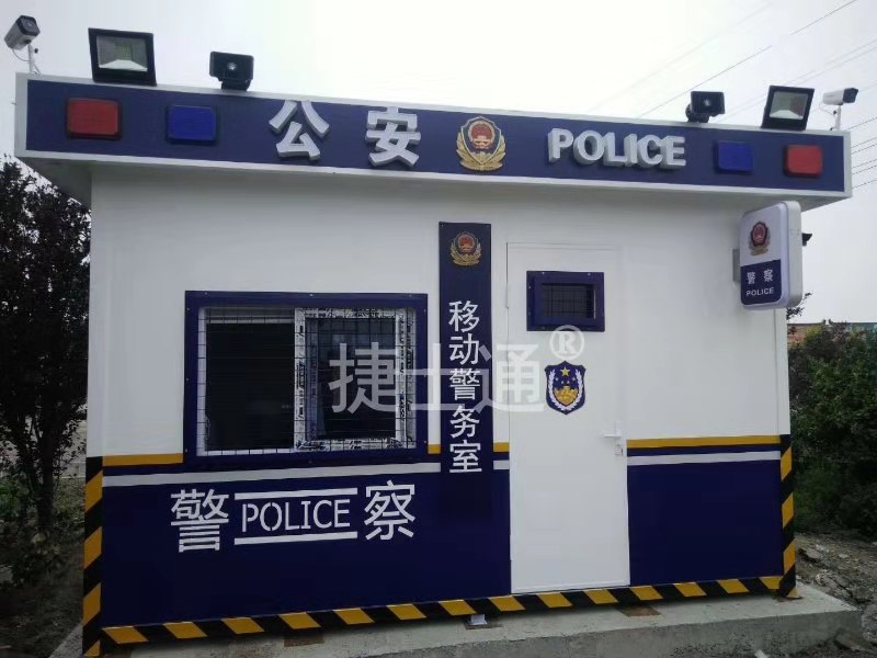 捷士通<font color='red'>警亭</font>生產(chǎn)廠家、治