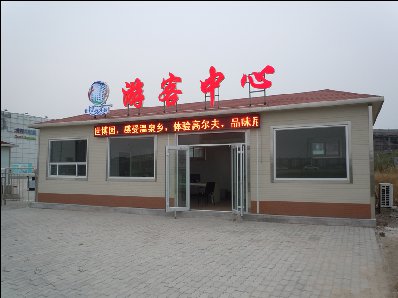 景區(qū)游客中心崗?fù)せ顒?dòng)房設(shè)計(jì)、新款圖